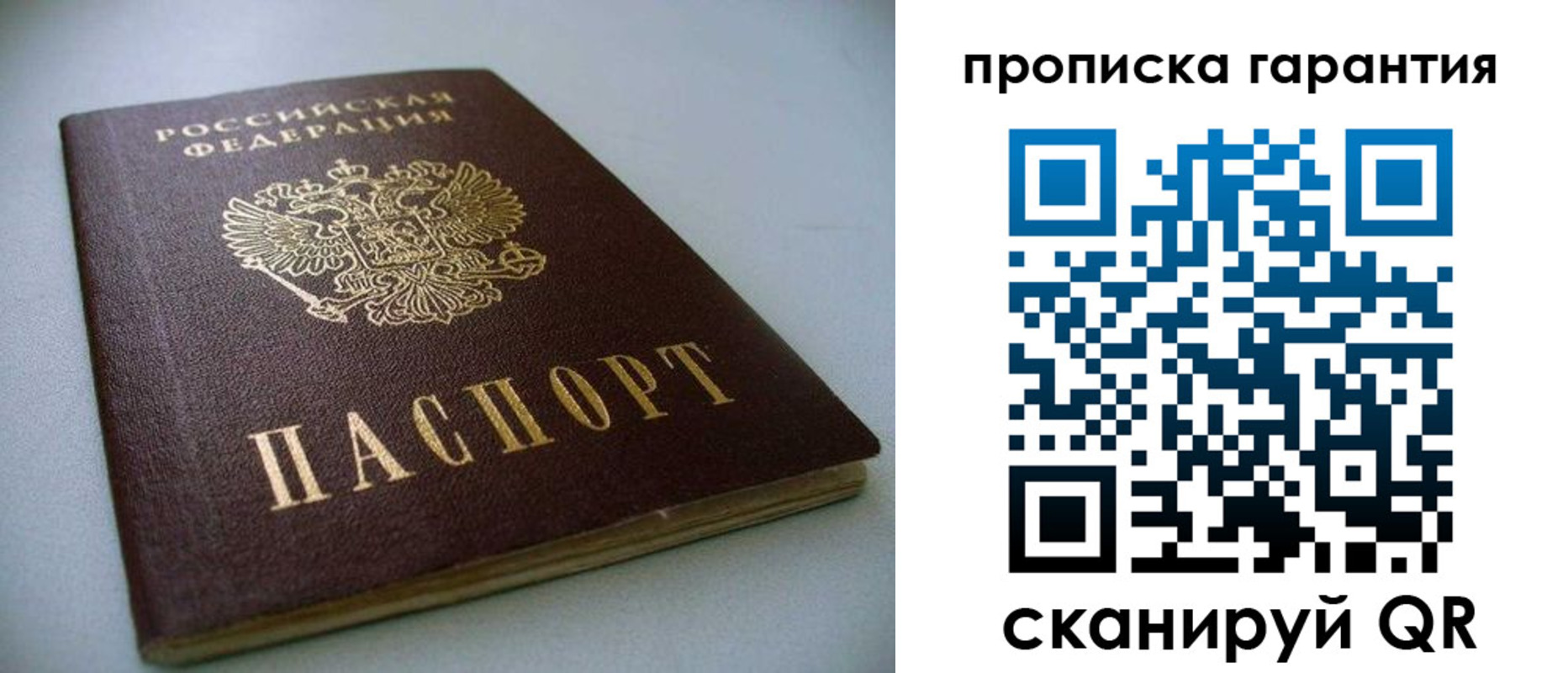 пропишу в квартире в Владикавказе