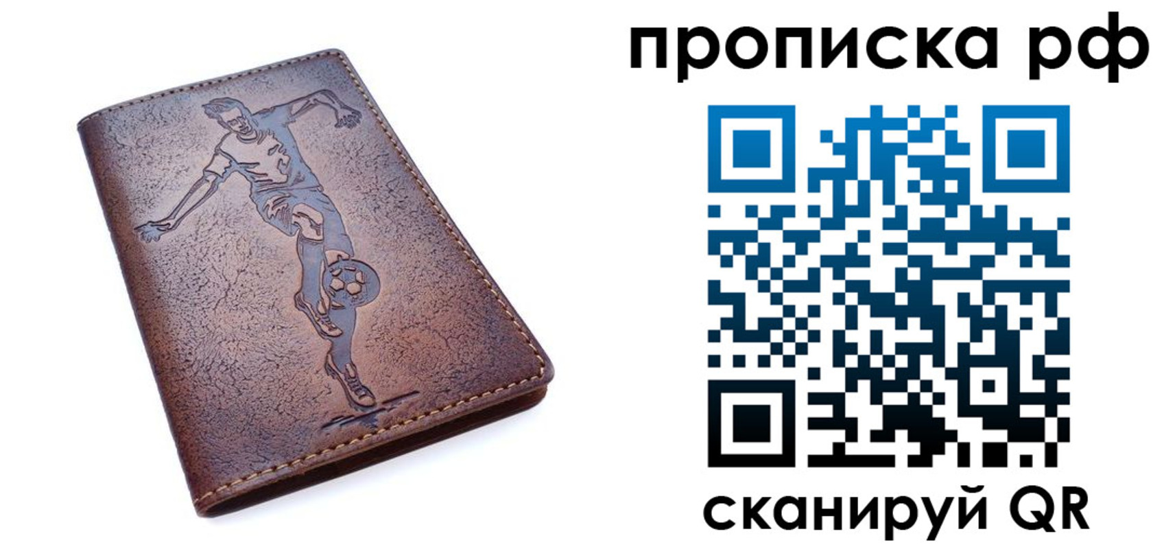 прописка для кредита в Владикавказе