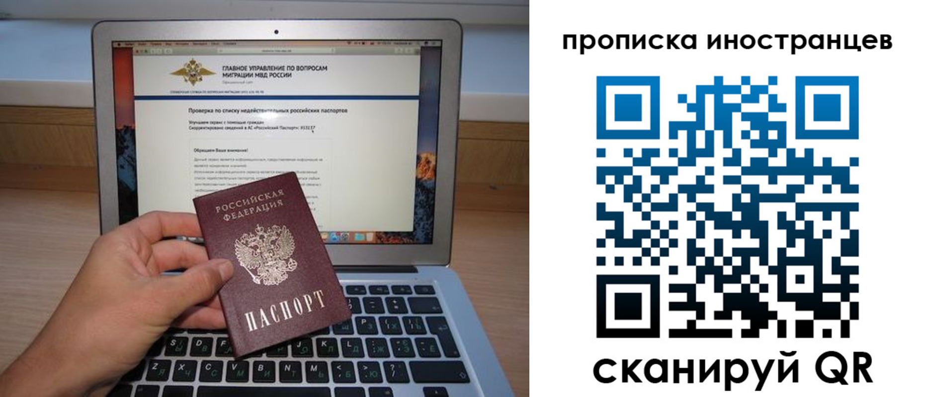 прописка для военкомата в Владикавказе