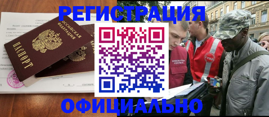 прописка 2025 в Владикавказе