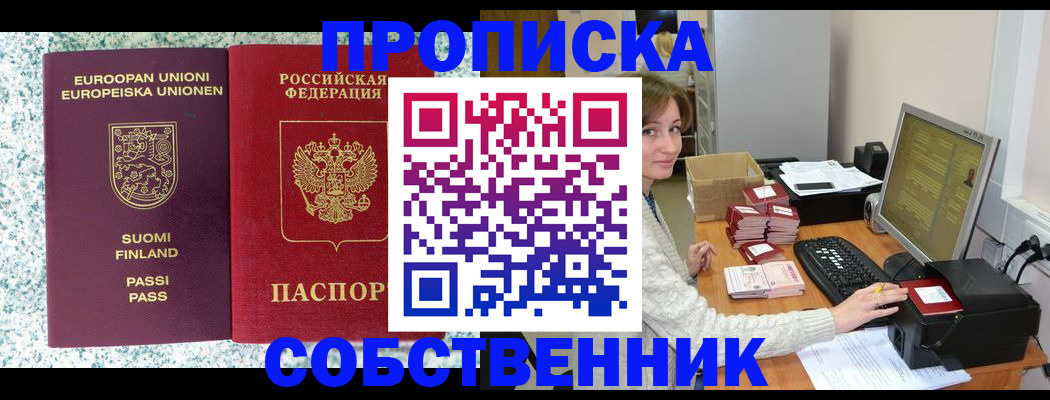 временная регистрация адрес в Владикавказе