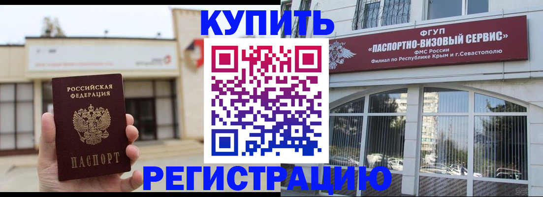 временная регистрация в Владикавказе