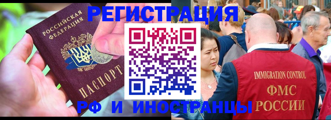 временная регистрация в Владикавказе