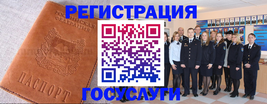 прописка регистрация в Владикавказе