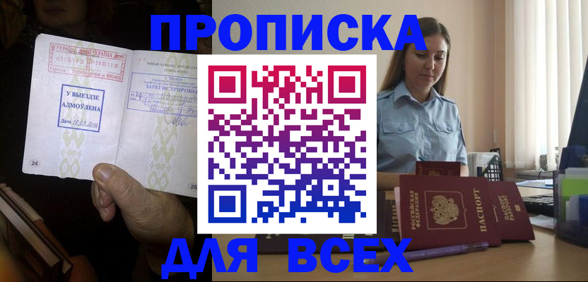 временная регистрация госуслуги в Владикавказе