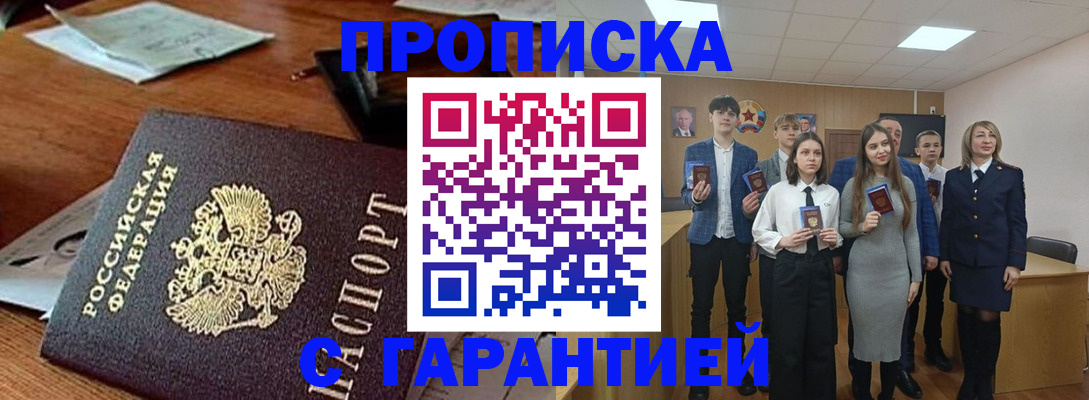 временная регистрация купить в Владикавказе